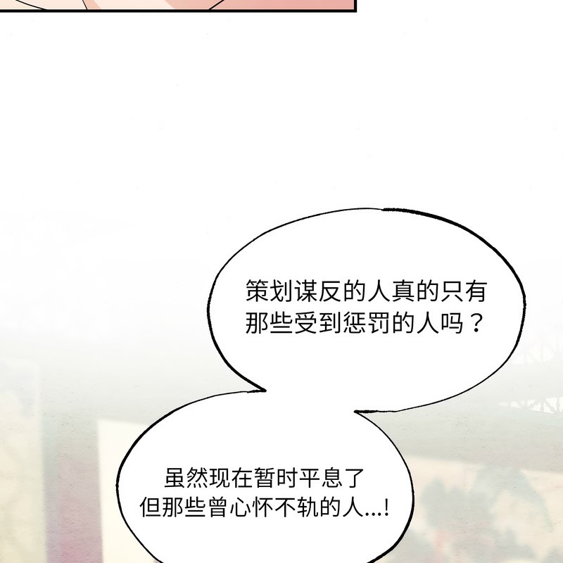 第81话-狂眼-Ra-Hye（第38张）