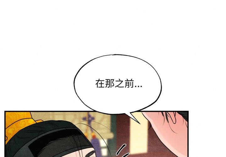 第82话-狂眼-Ra-Hye（第1张）