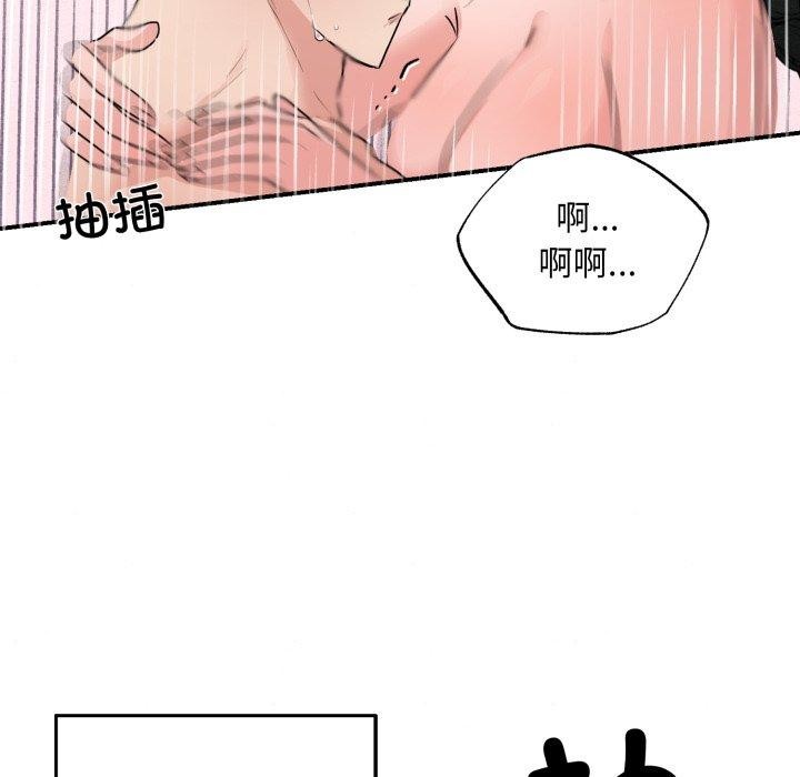 第82话-狂眼-Ra-Hye（第17张）
