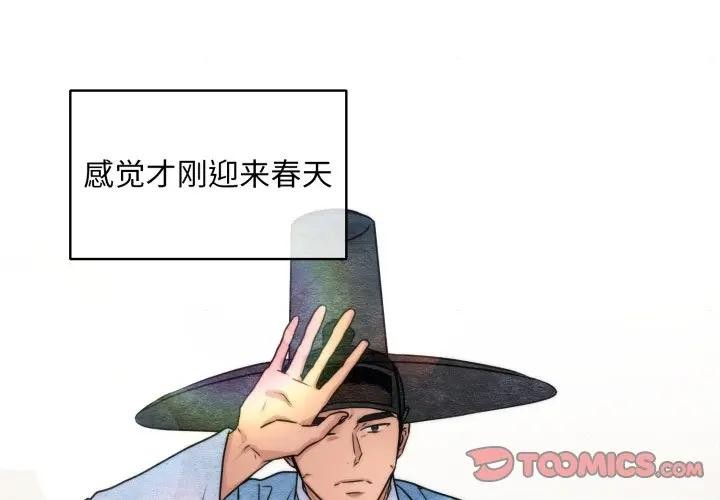 第83话-狂眼-Ra-Hye（第2张）