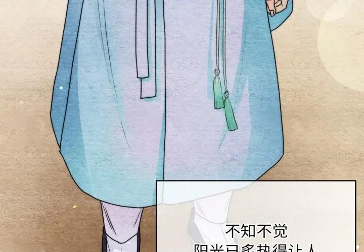 第83话-狂眼-Ra-Hye（第4张）