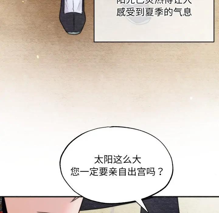 第83话-狂眼-Ra-Hye（第5张）