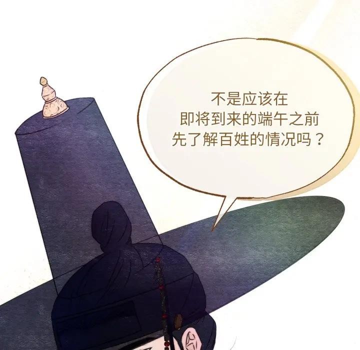 第83话-狂眼-Ra-Hye（第7张）