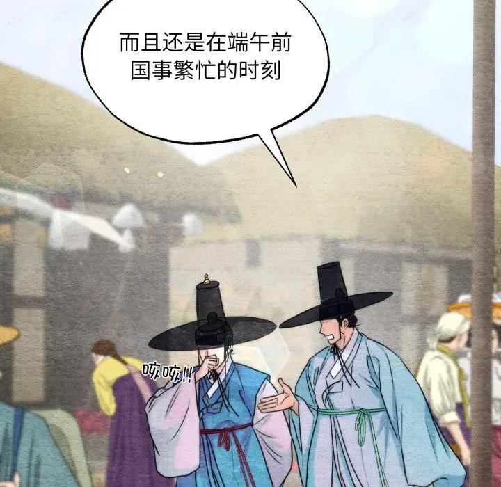 第83话-狂眼-Ra-Hye（第11张）