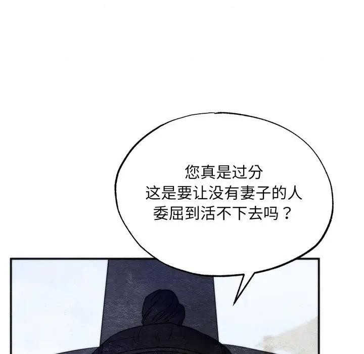 第83话-狂眼-Ra-Hye（第13张）