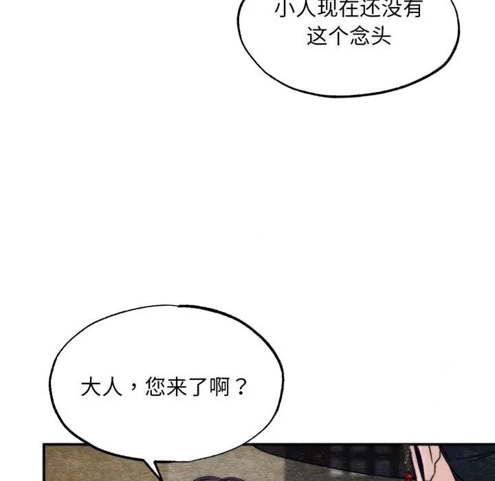 第83话-狂眼-Ra-Hye（第17张）