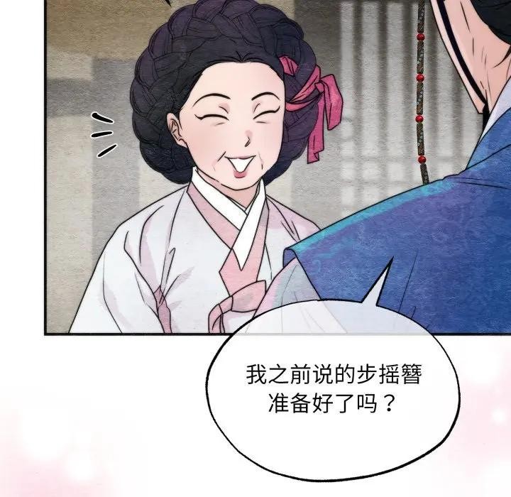 第83话-狂眼-Ra-Hye（第18张）