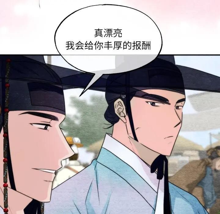 第83话-狂眼-Ra-Hye（第21张）