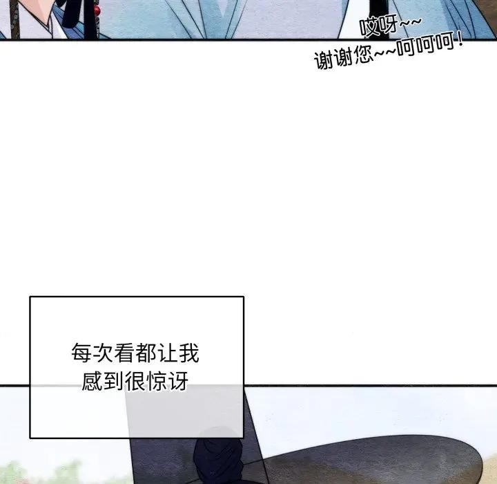 第83话-狂眼-Ra-Hye（第22张）