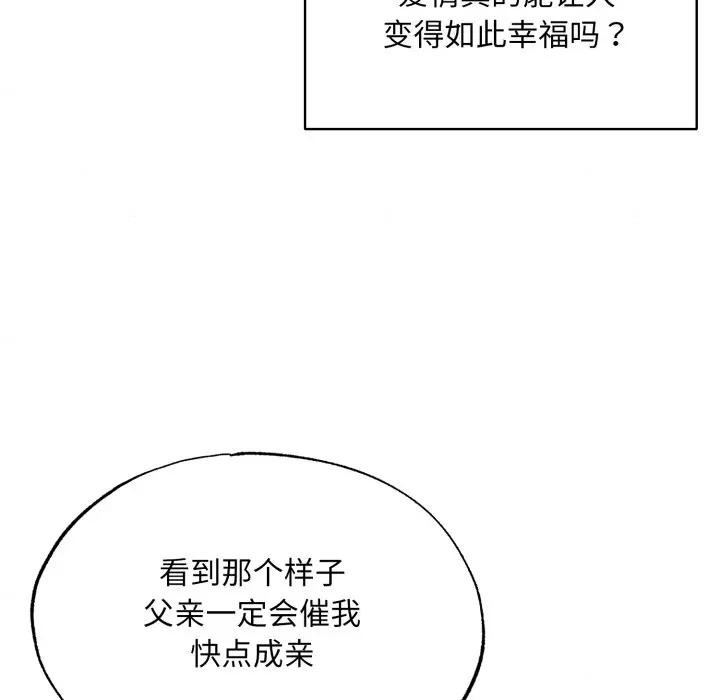第83话-狂眼-Ra-Hye（第24张）