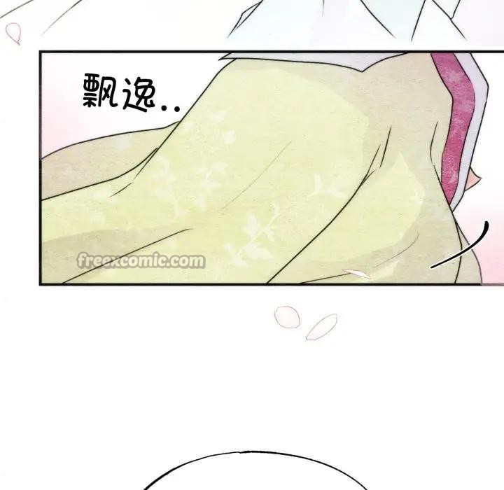 第83话-狂眼-Ra-Hye（第30张）