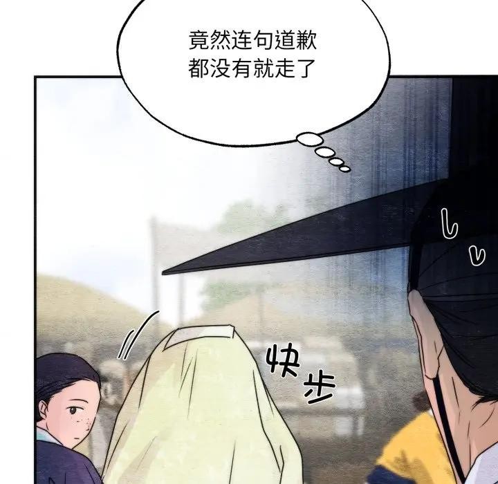 第83话-狂眼-Ra-Hye（第31张）