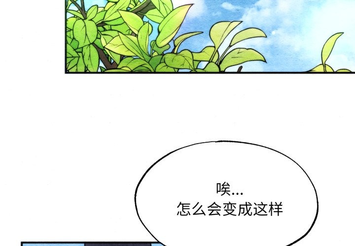 第84话-狂眼-Ra-Hye（第2张）