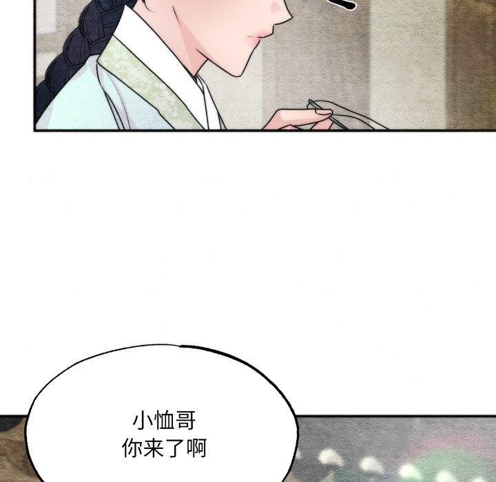 第84话-狂眼-Ra-Hye（第8张）