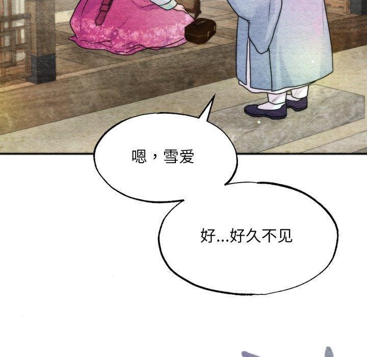 第84话-狂眼-Ra-Hye（第10张）