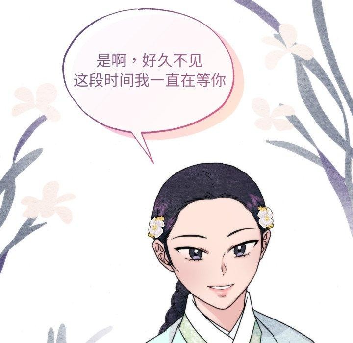 第84话-狂眼-Ra-Hye（第11张）