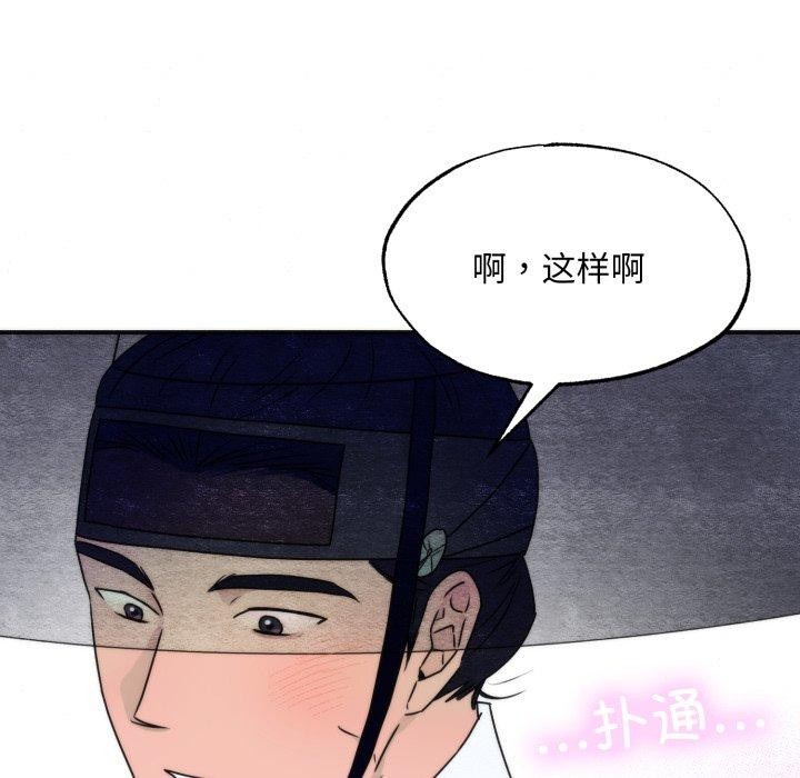 第84话-狂眼-Ra-Hye（第13张）