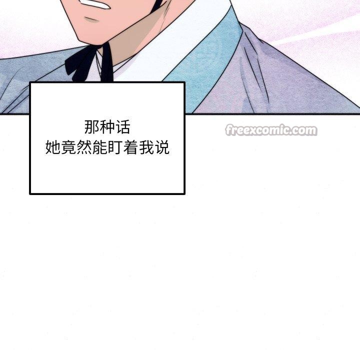 第84话-狂眼-Ra-Hye（第14张）