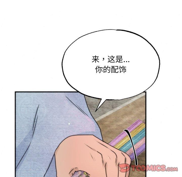 第84话-狂眼-Ra-Hye（第15张）