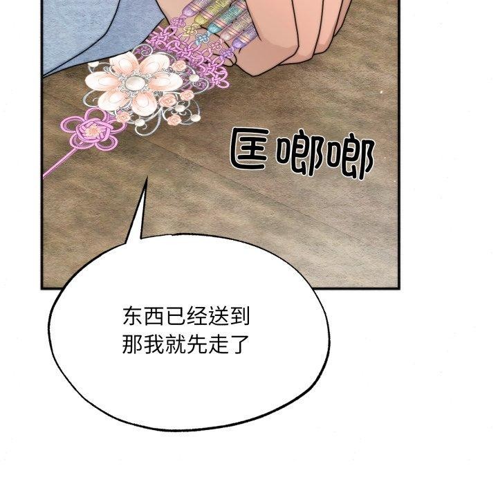 第84话-狂眼-Ra-Hye（第16张）