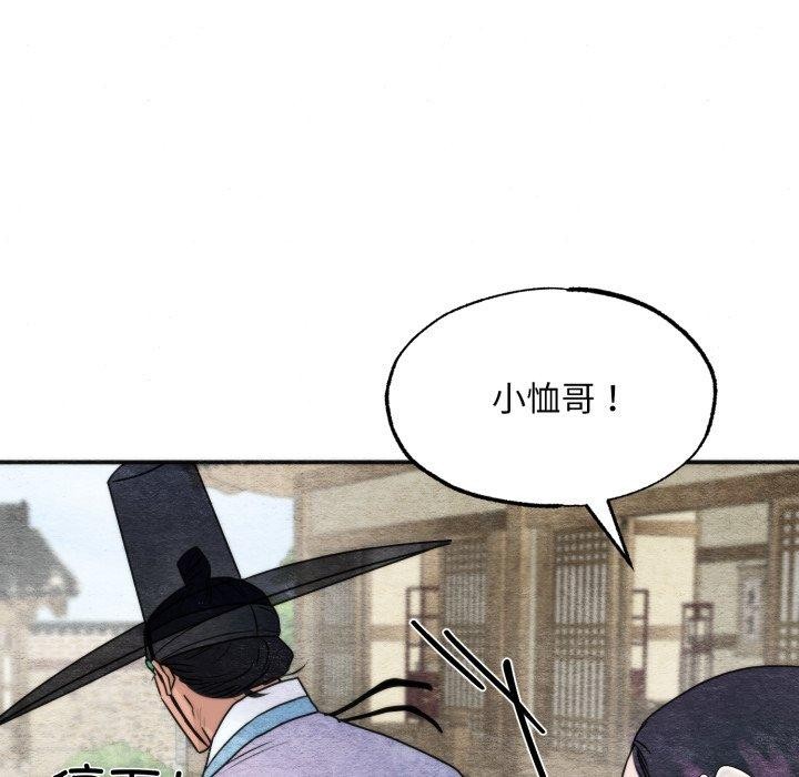第84话-狂眼-Ra-Hye（第17张）