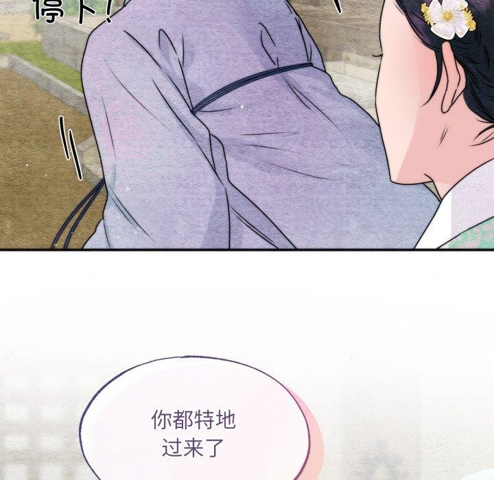 第84话-狂眼-Ra-Hye（第18张）