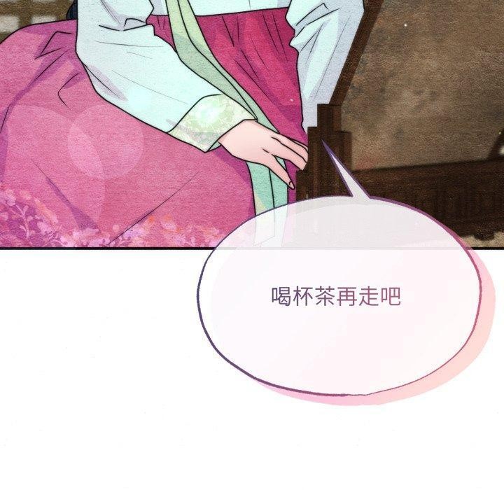 第84话-狂眼-Ra-Hye（第20张）