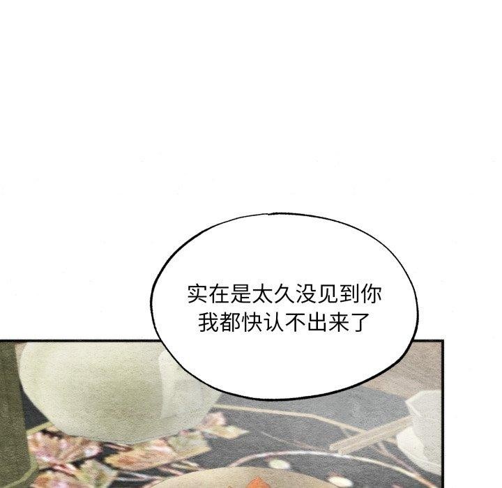 第84话-狂眼-Ra-Hye（第23张）