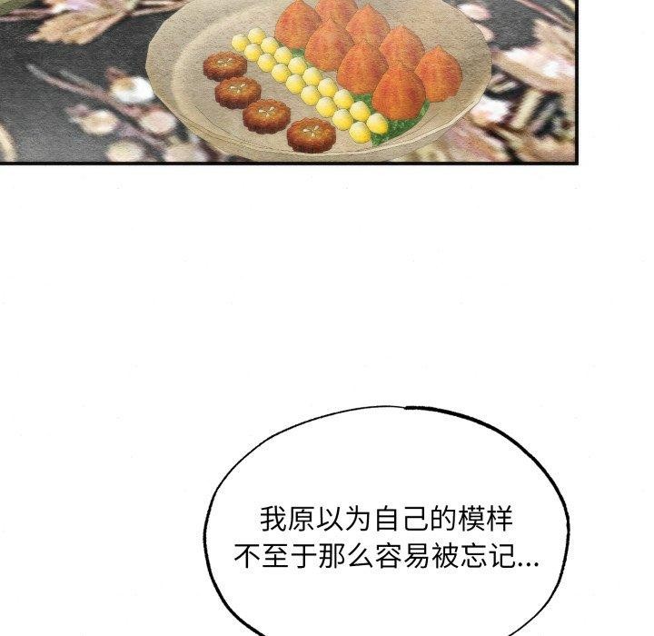 第84话-狂眼-Ra-Hye（第24张）