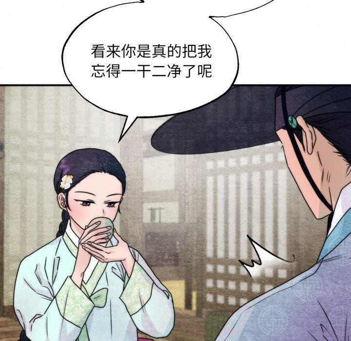 第84话-狂眼-Ra-Hye（第25张）