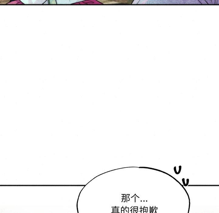 第84话-狂眼-Ra-Hye（第26张）