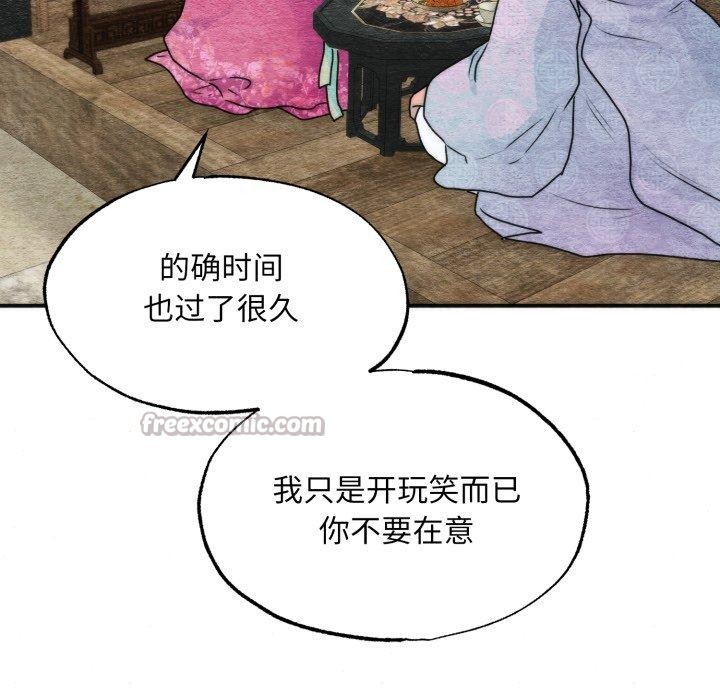 第84话-狂眼-Ra-Hye（第28张）
