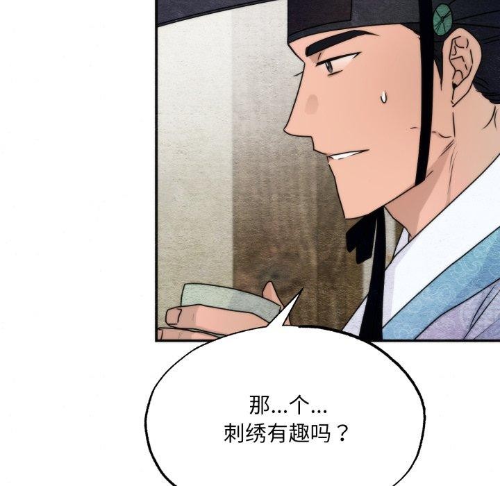 第84话-狂眼-Ra-Hye（第31张）