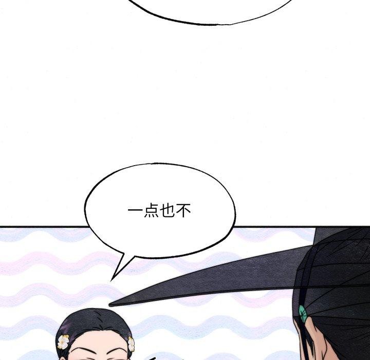 第84话-狂眼-Ra-Hye（第32张）
