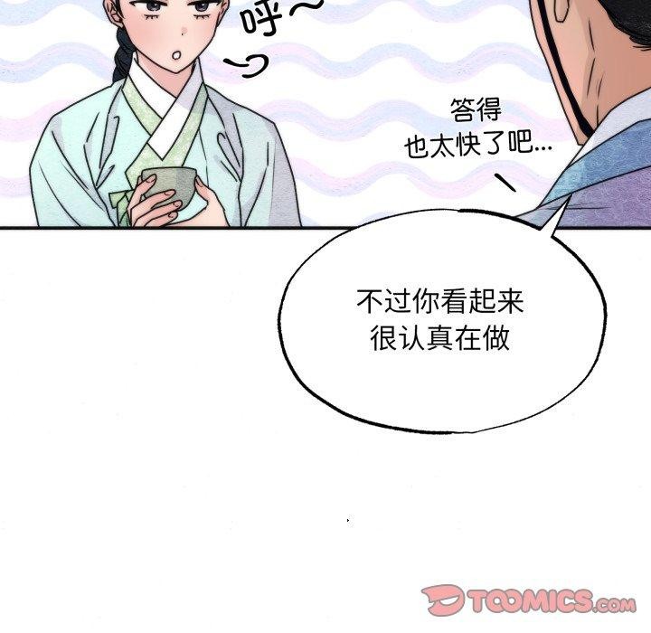 第84话-狂眼-Ra-Hye（第33张）