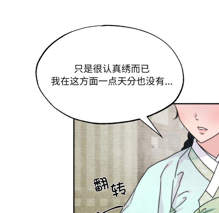 第84话-狂眼-Ra-Hye（第34张）