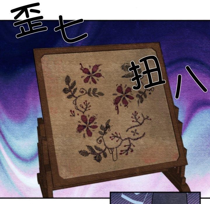 第84话-狂眼-Ra-Hye（第36张）