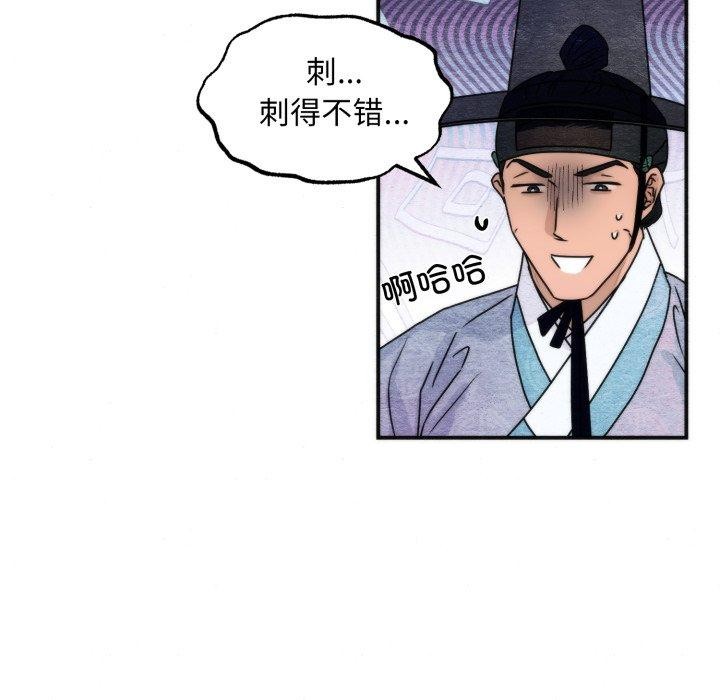 第84话-狂眼-Ra-Hye（第37张）