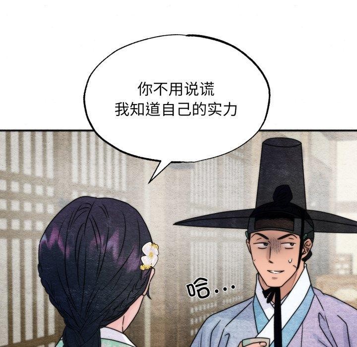 第84话-狂眼-Ra-Hye（第38张）