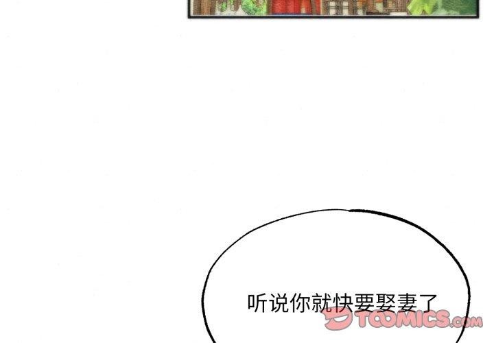 第85话-狂眼-Ra-Hye（第3张）