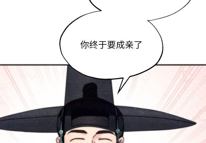 第85话-狂眼-Ra-Hye（第4张）