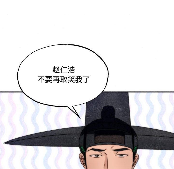 第85话-狂眼-Ra-Hye（第6张）