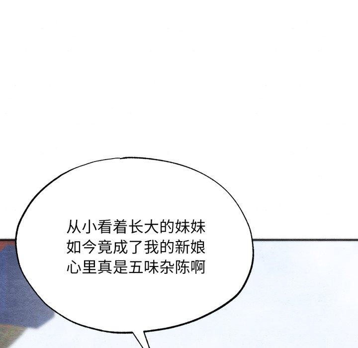 第85话-狂眼-Ra-Hye（第8张）