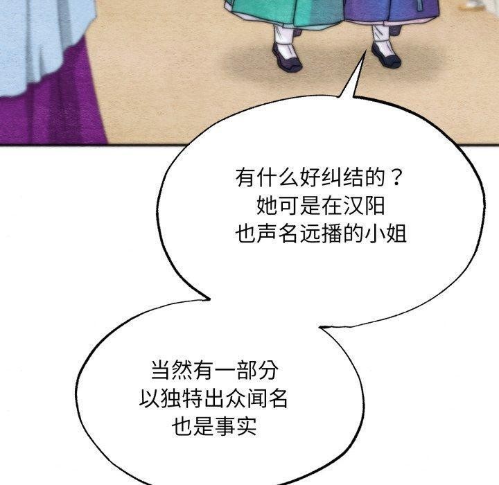第85话-狂眼-Ra-Hye（第10张）
