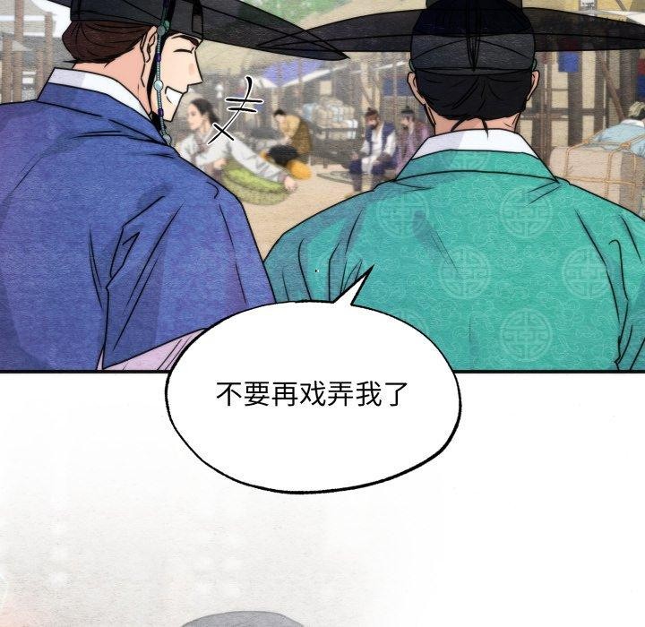 第85话-狂眼-Ra-Hye（第12张）