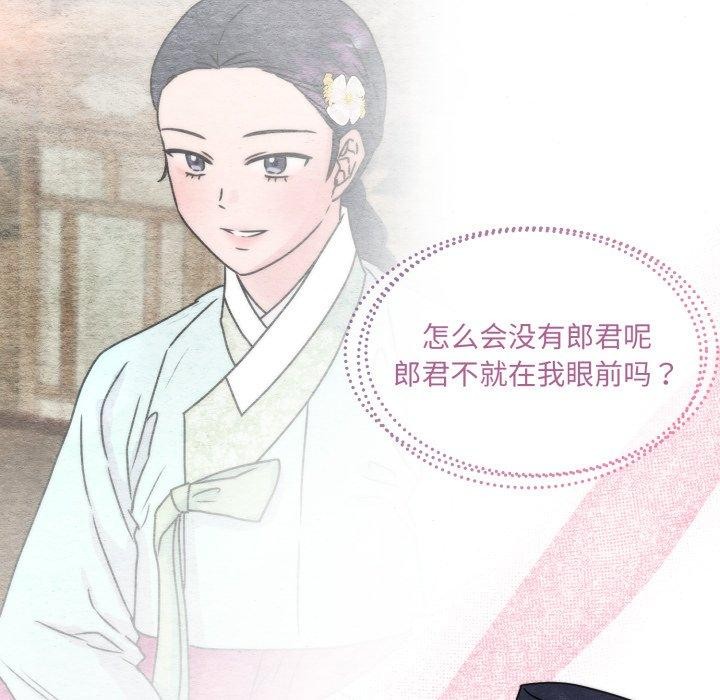 第85话-狂眼-Ra-Hye（第13张）