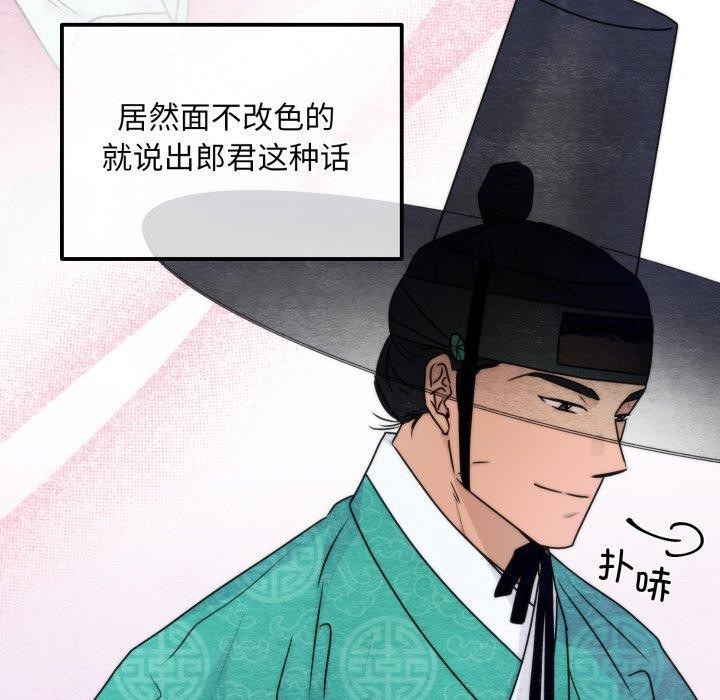 第85话-狂眼-Ra-Hye（第14张）