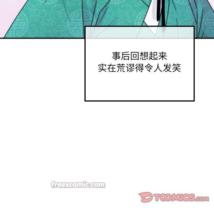 第85话-狂眼-Ra-Hye（第15张）