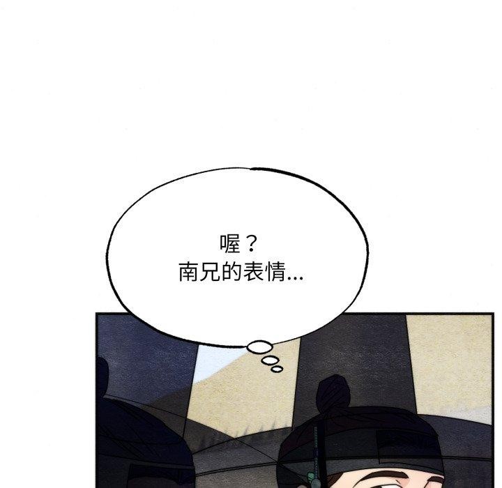 第85话-狂眼-Ra-Hye（第16张）