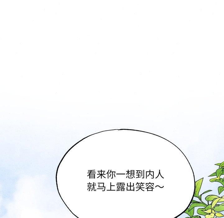 第85话-狂眼-Ra-Hye（第18张）